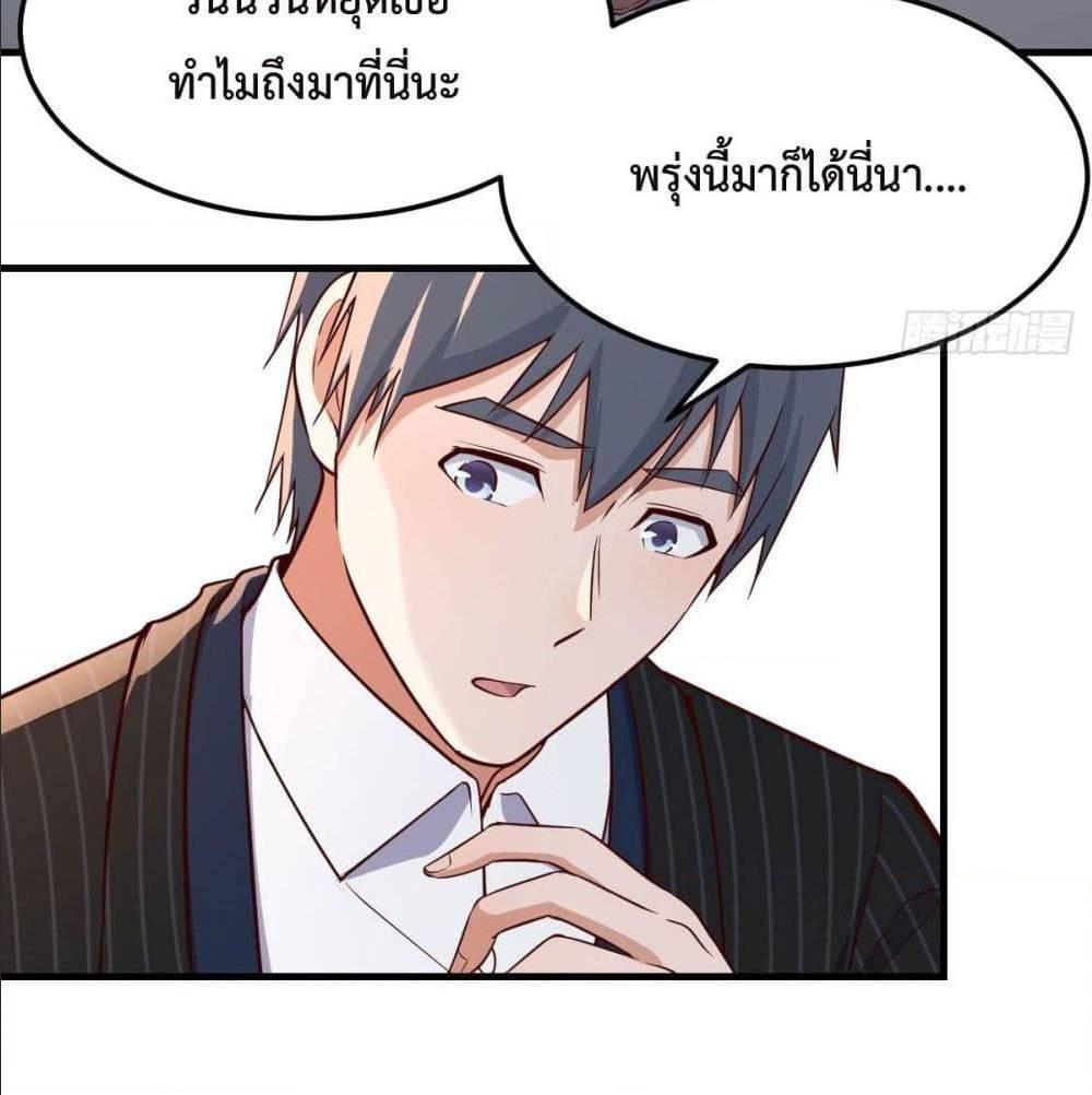 My Twin Girlfriends Loves Me So Much ตอนที่ 39 รูปที่ 58/89