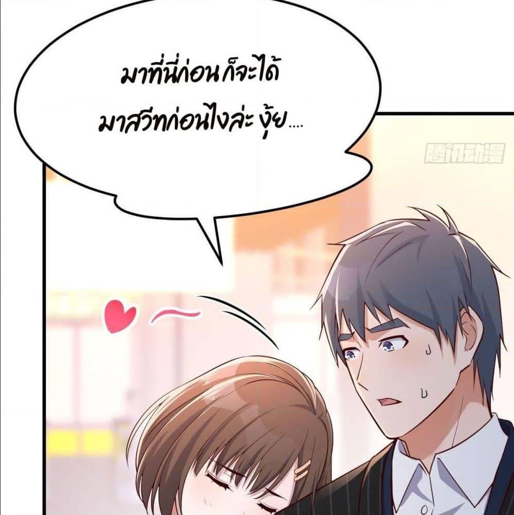 My Twin Girlfriends Loves Me So Much ตอนที่ 39 รูปที่ 61/89