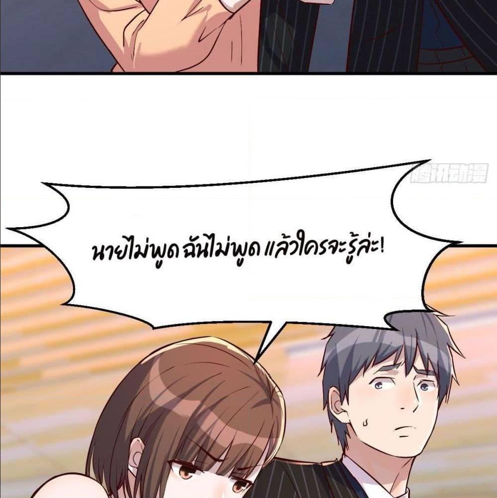 My Twin Girlfriends Loves Me So Much ตอนที่ 39 รูปที่ 66/89