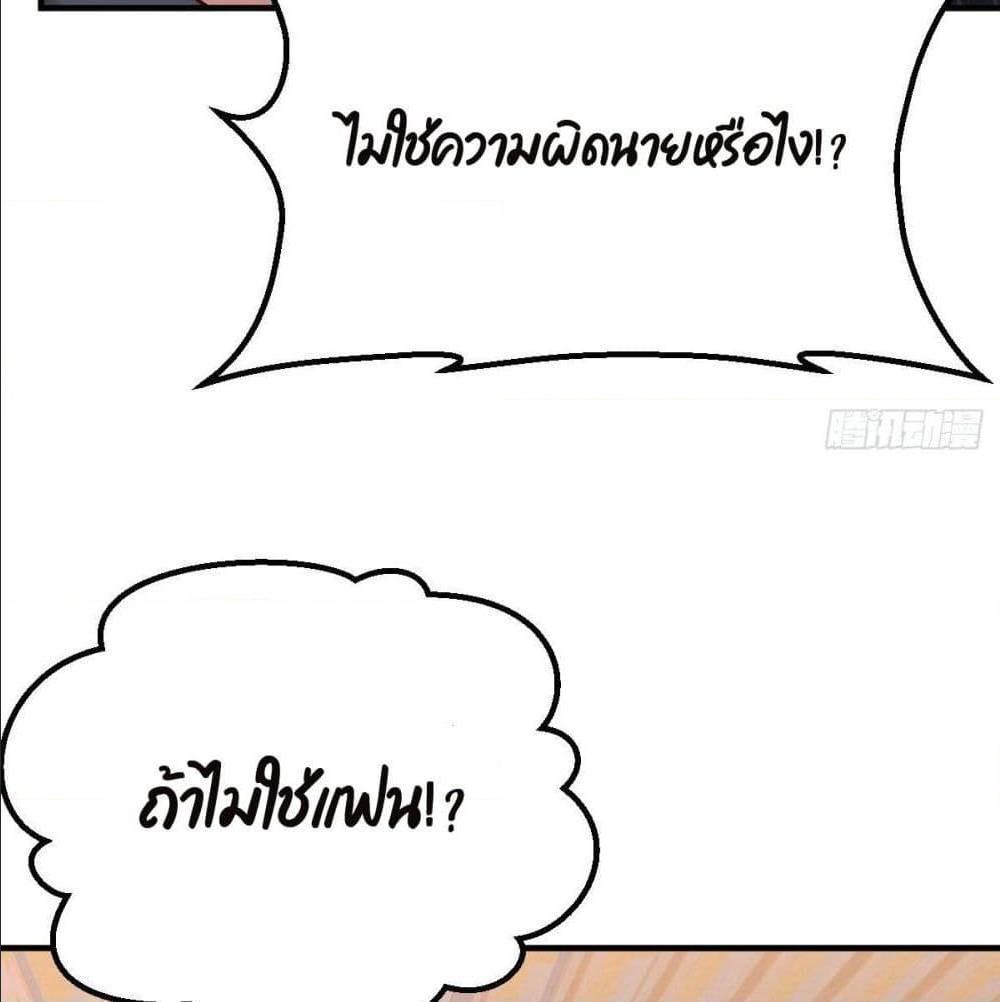 My Twin Girlfriends Loves Me So Much ตอนที่ 39 รูปที่ 69/89