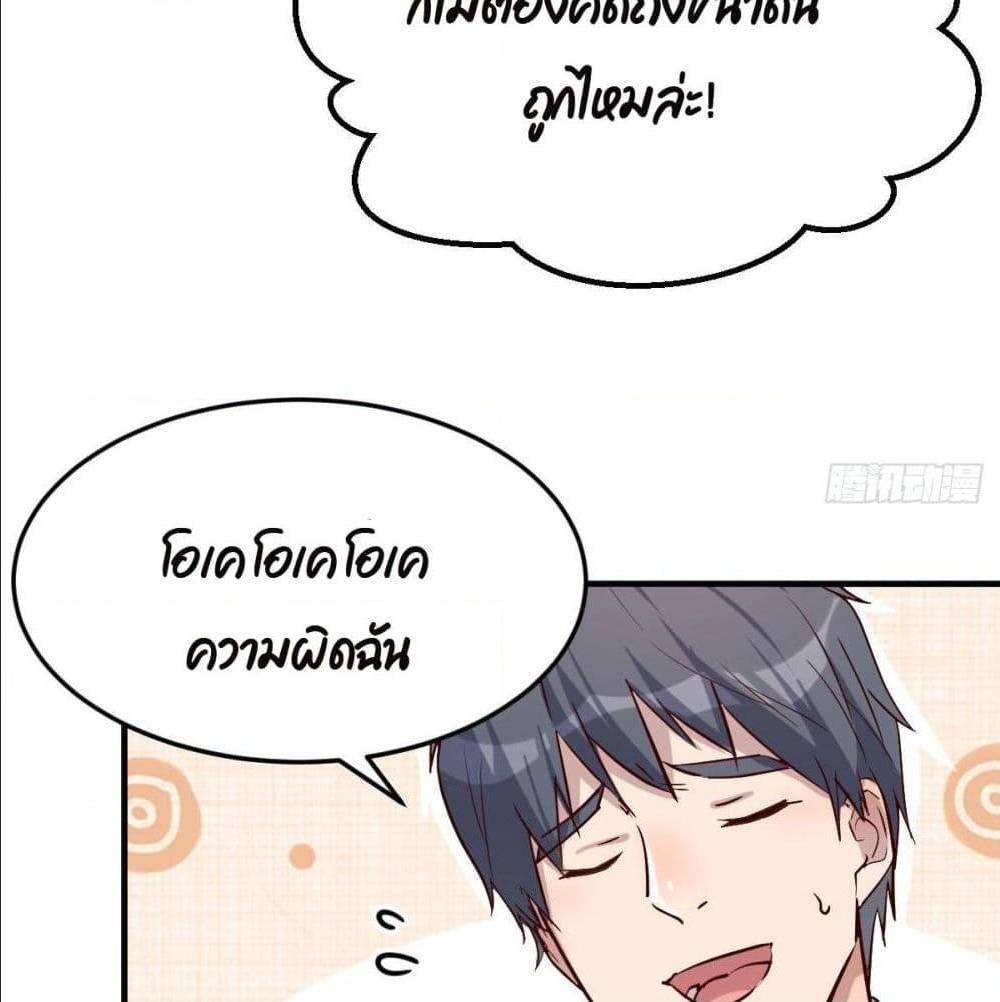 My Twin Girlfriends Loves Me So Much ตอนที่ 39 รูปที่ 71/89