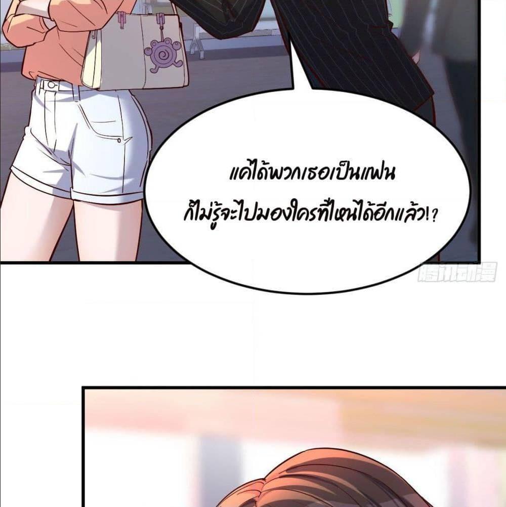 My Twin Girlfriends Loves Me So Much ตอนที่ 39 รูปที่ 73/89