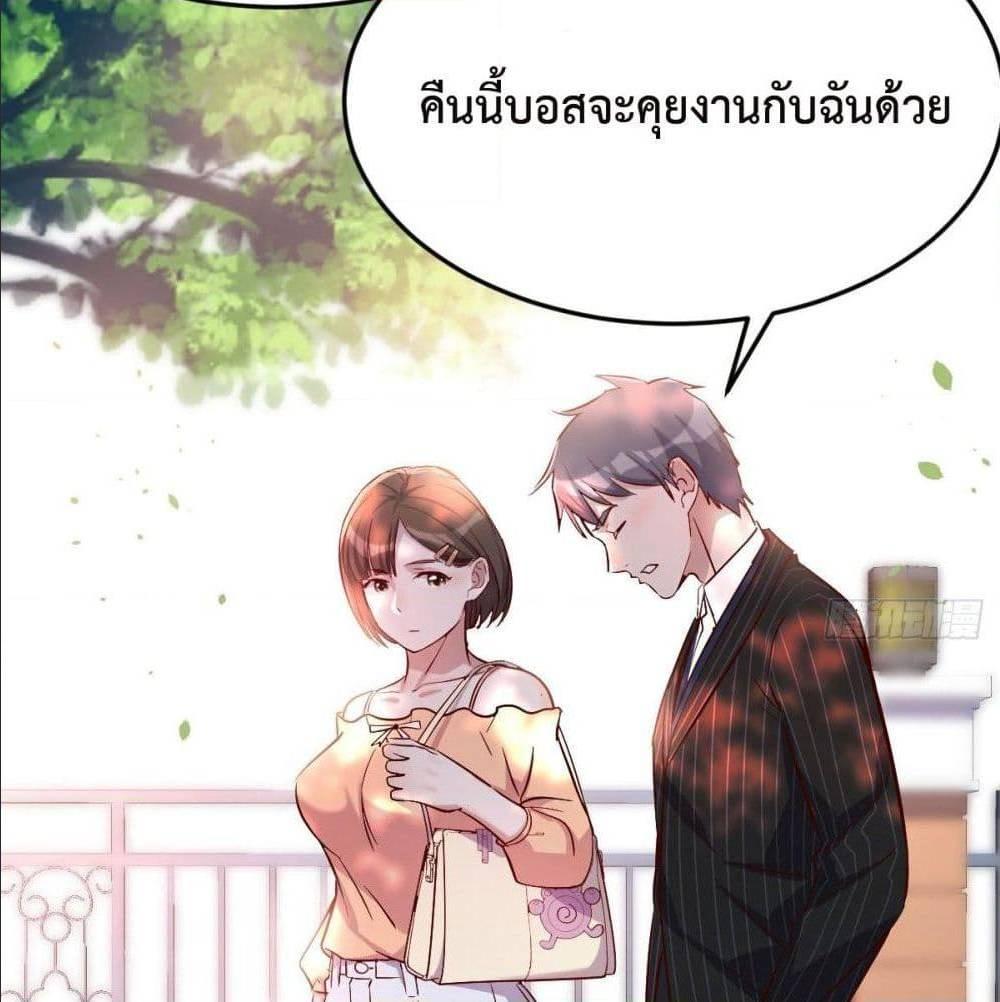 My Twin Girlfriends Loves Me So Much ตอนที่ 39 รูปที่ 76/89