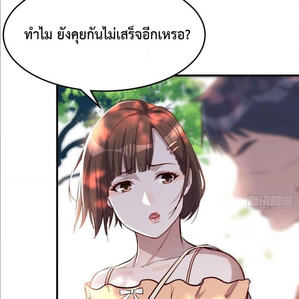 My Twin Girlfriends Loves Me So Much ตอนที่ 39 รูปที่ 78/89