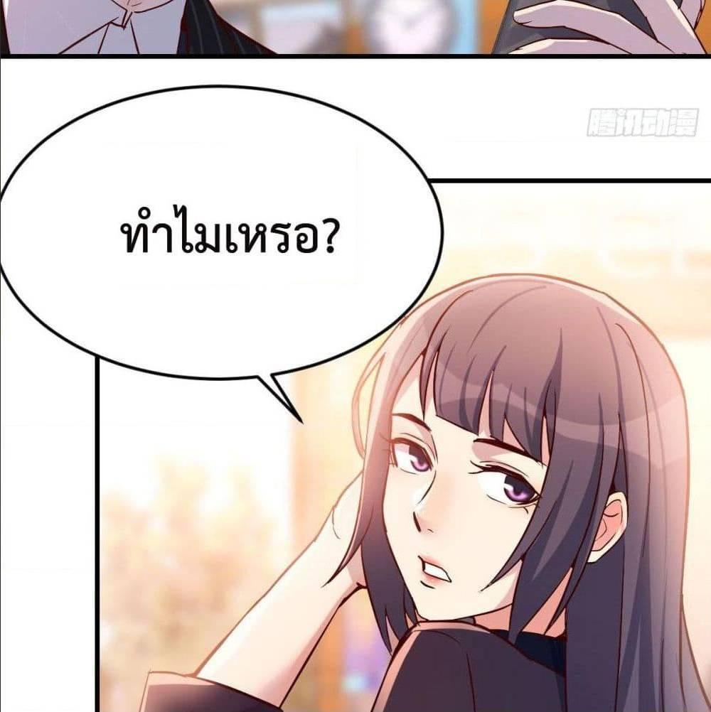 My Twin Girlfriends Loves Me So Much ตอนที่ 39 รูปที่ 8/89