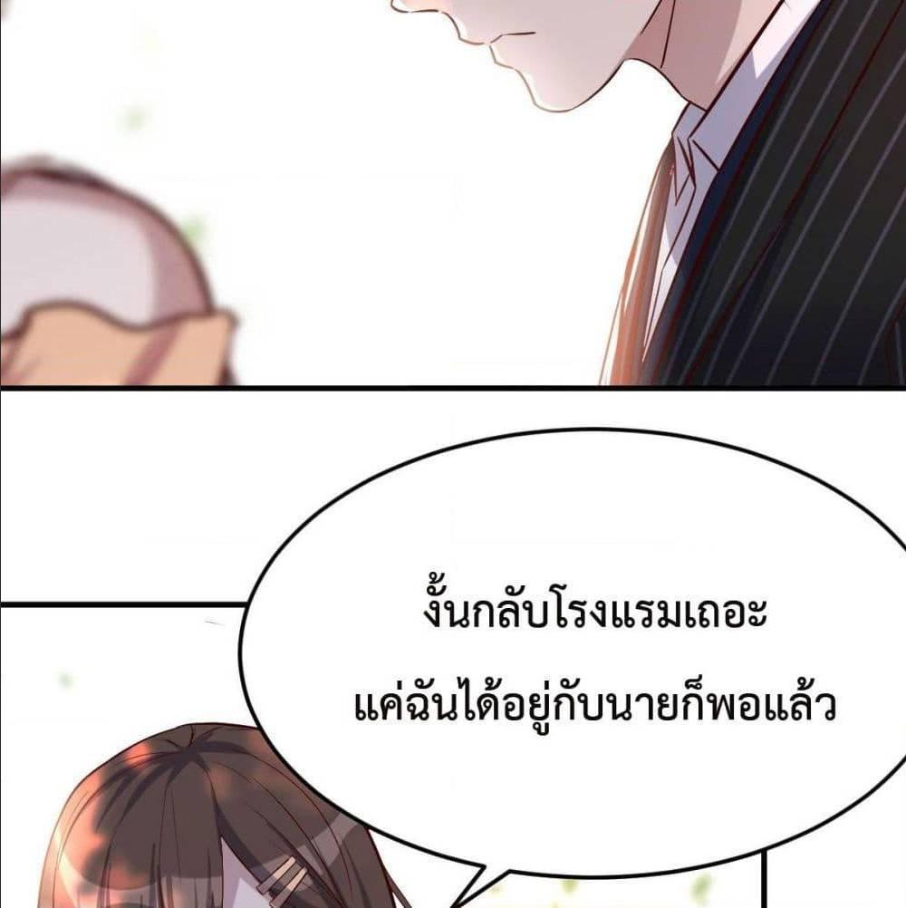 My Twin Girlfriends Loves Me So Much ตอนที่ 39 รูปที่ 80/89