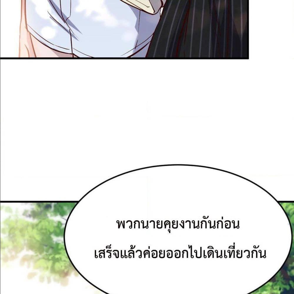 My Twin Girlfriends Loves Me So Much ตอนที่ 39 รูปที่ 82/89