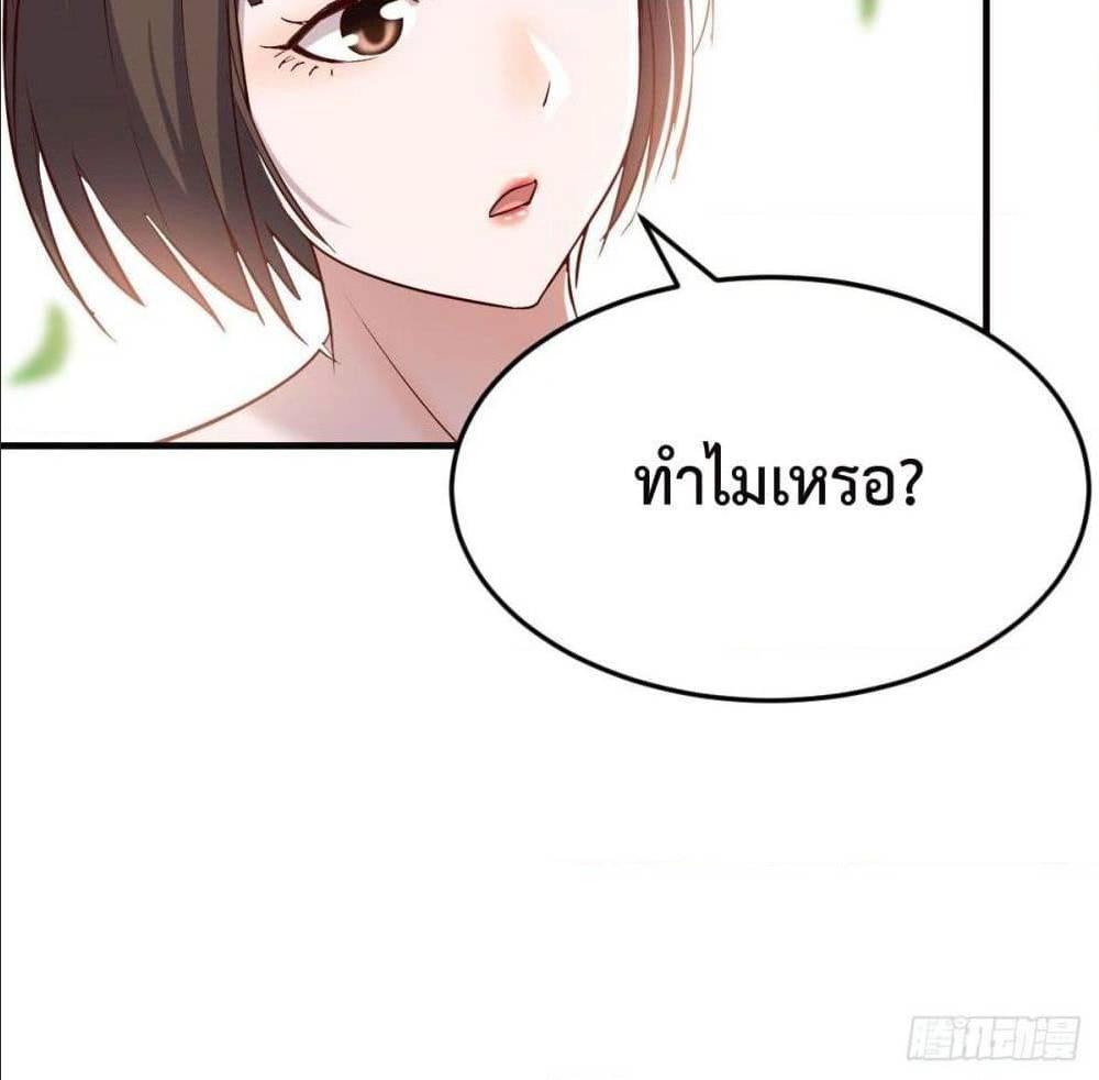 My Twin Girlfriends Loves Me So Much ตอนที่ 39 รูปที่ 88/89