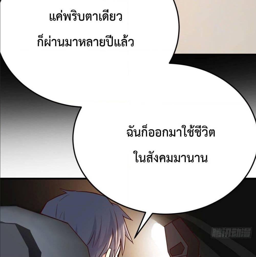 My Twin Girlfriends Loves Me So Much ตอนที่ 40 รูปที่ 20/88