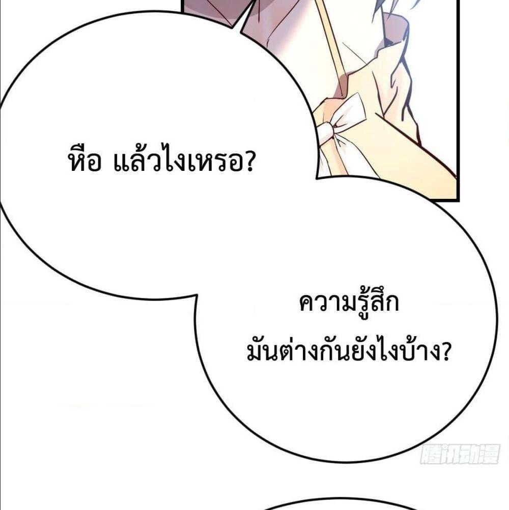 My Twin Girlfriends Loves Me So Much ตอนที่ 40 รูปที่ 25/88