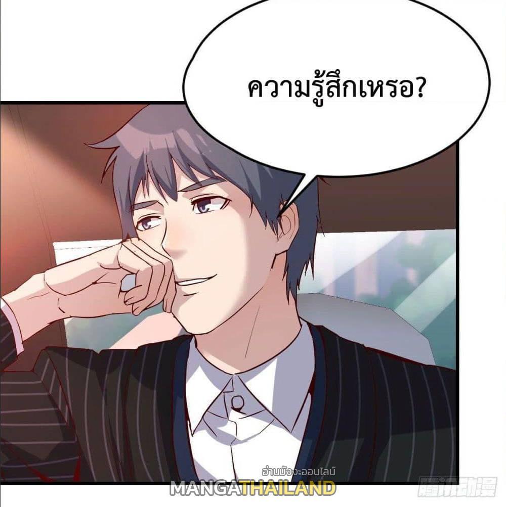 My Twin Girlfriends Loves Me So Much ตอนที่ 40 รูปที่ 26/88