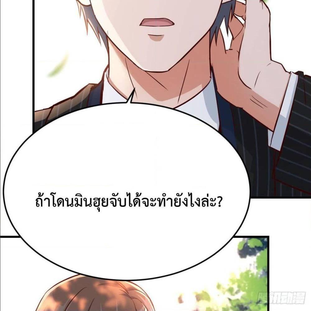 My Twin Girlfriends Loves Me So Much ตอนที่ 40 รูปที่ 3/88