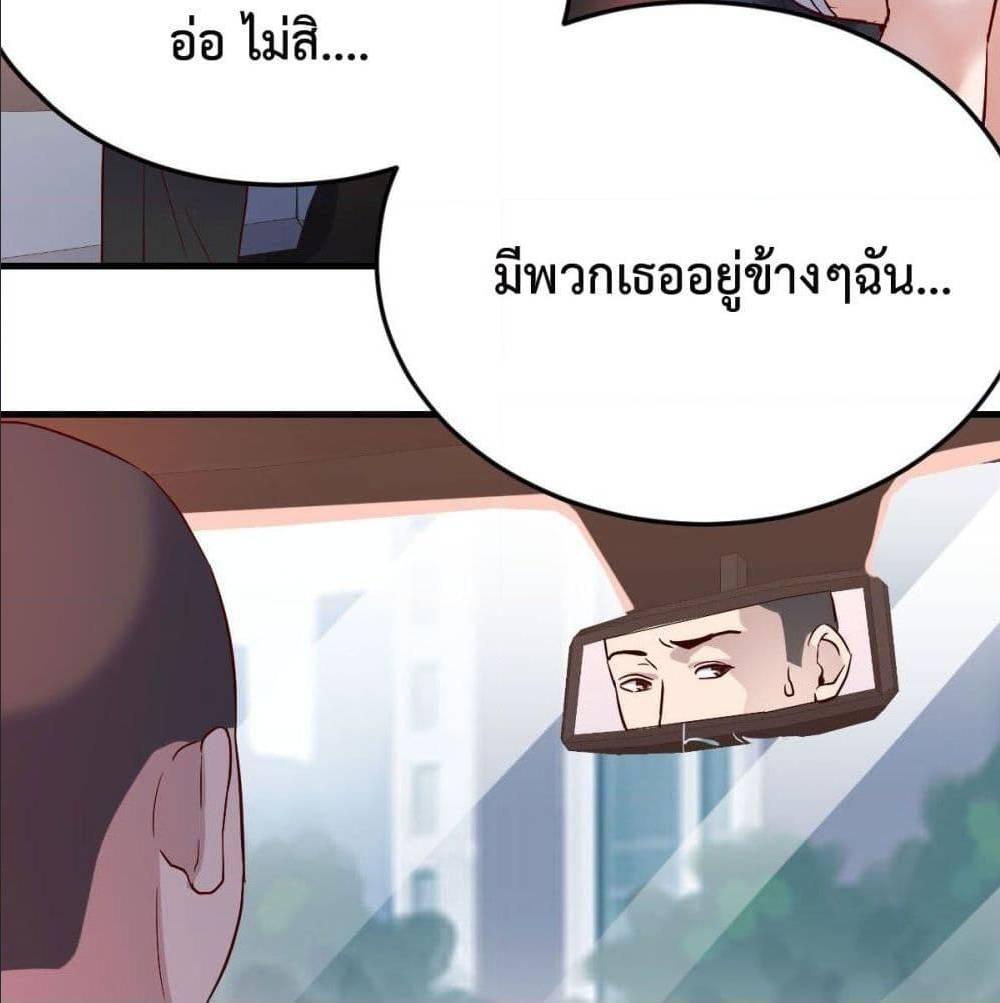 My Twin Girlfriends Loves Me So Much ตอนที่ 40 รูปที่ 31/88