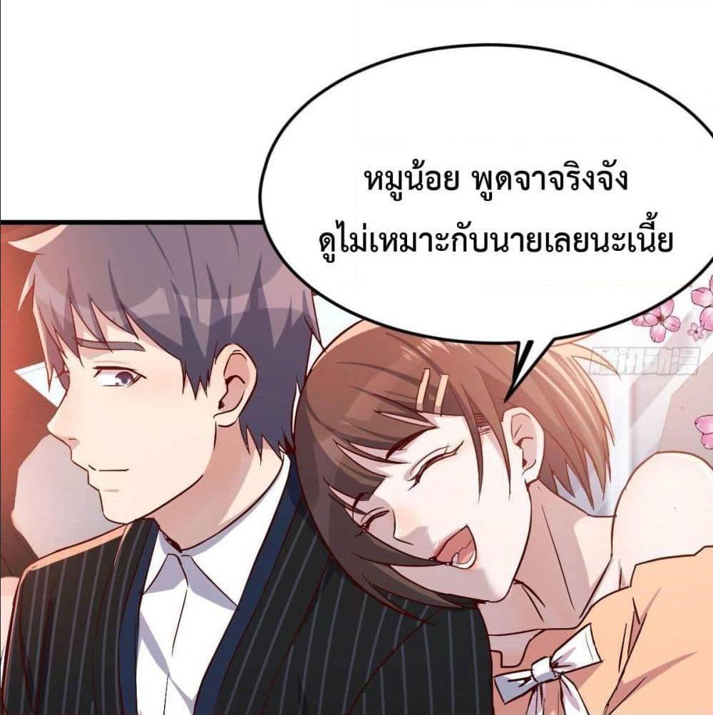 My Twin Girlfriends Loves Me So Much ตอนที่ 40 รูปที่ 35/88