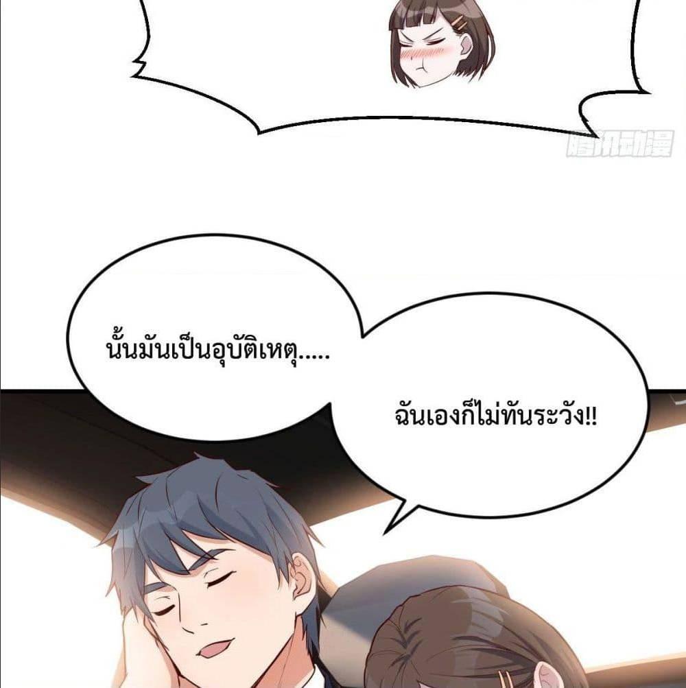 My Twin Girlfriends Loves Me So Much ตอนที่ 40 รูปที่ 40/88