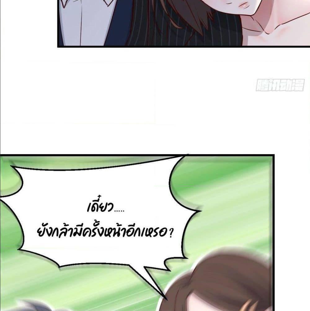 My Twin Girlfriends Loves Me So Much ตอนที่ 40 รูปที่ 42/88