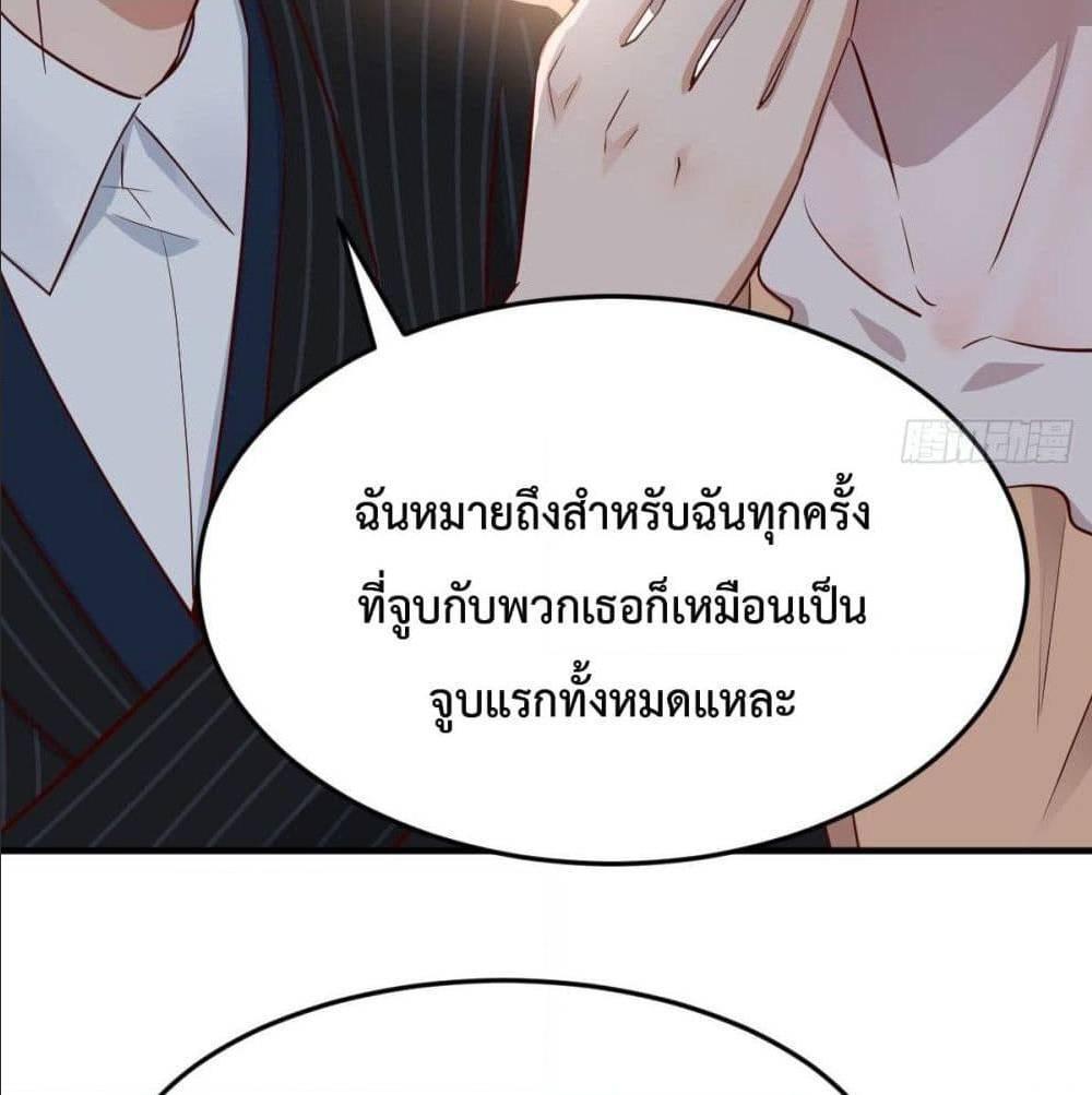 My Twin Girlfriends Loves Me So Much ตอนที่ 40 รูปที่ 46/88