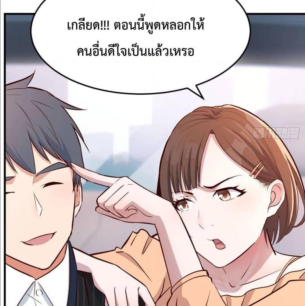 My Twin Girlfriends Loves Me So Much ตอนที่ 40 รูปที่ 47/88