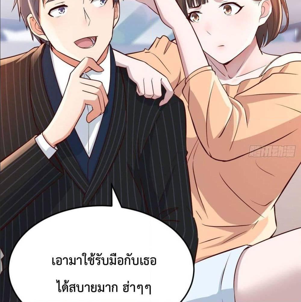 My Twin Girlfriends Loves Me So Much ตอนที่ 40 รูปที่ 49/88