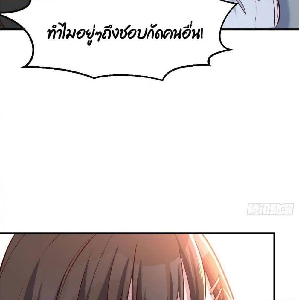 My Twin Girlfriends Loves Me So Much ตอนที่ 40 รูปที่ 55/88