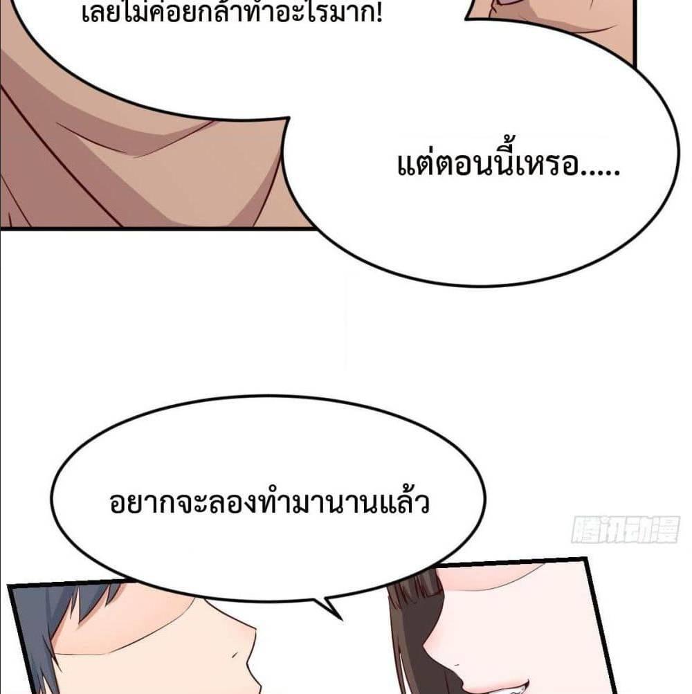 My Twin Girlfriends Loves Me So Much ตอนที่ 40 รูปที่ 57/88