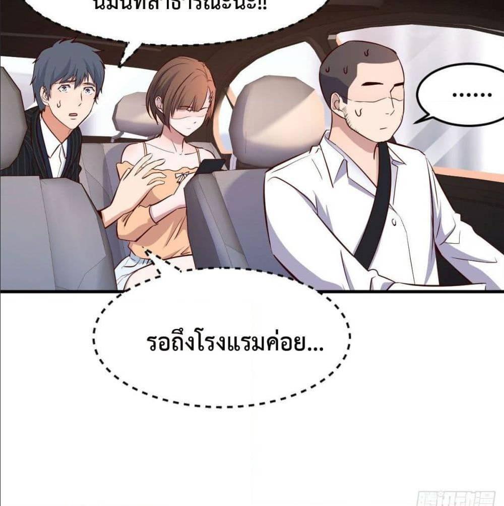 My Twin Girlfriends Loves Me So Much ตอนที่ 40 รูปที่ 64/88