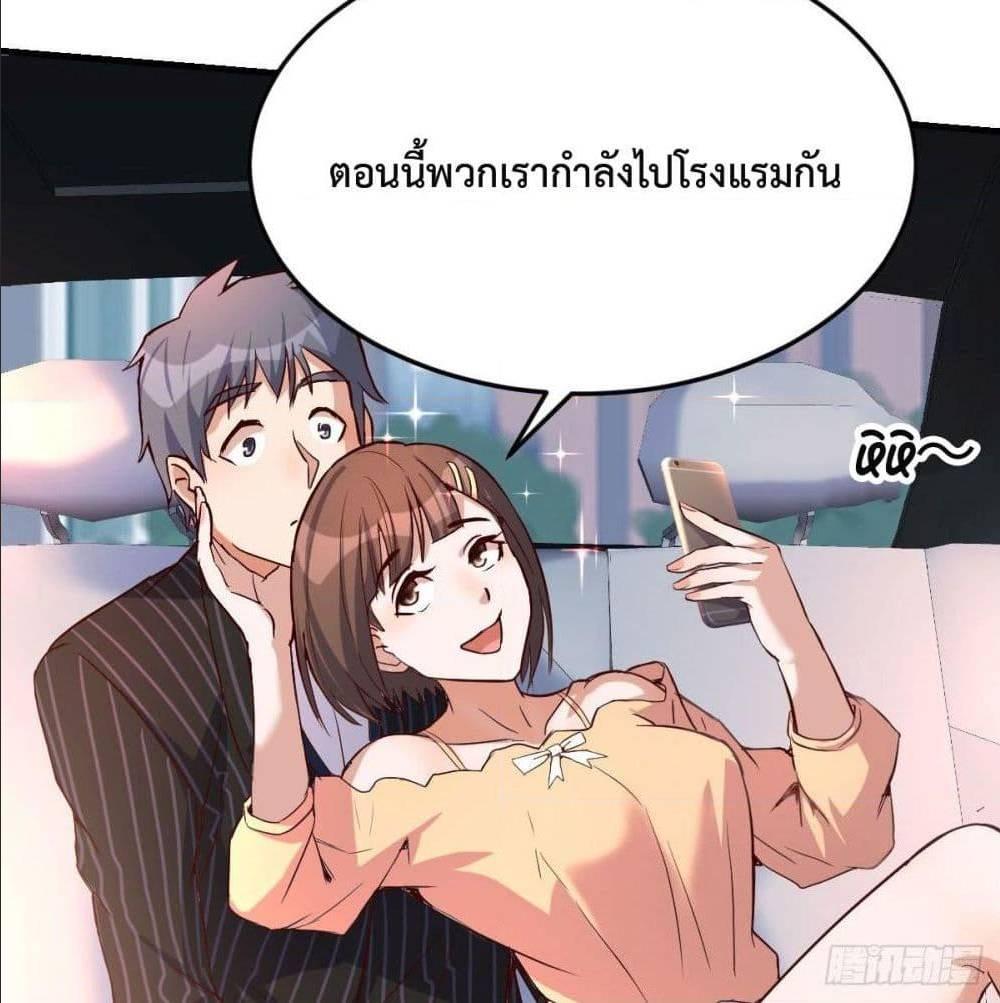 My Twin Girlfriends Loves Me So Much ตอนที่ 40 รูปที่ 73/88