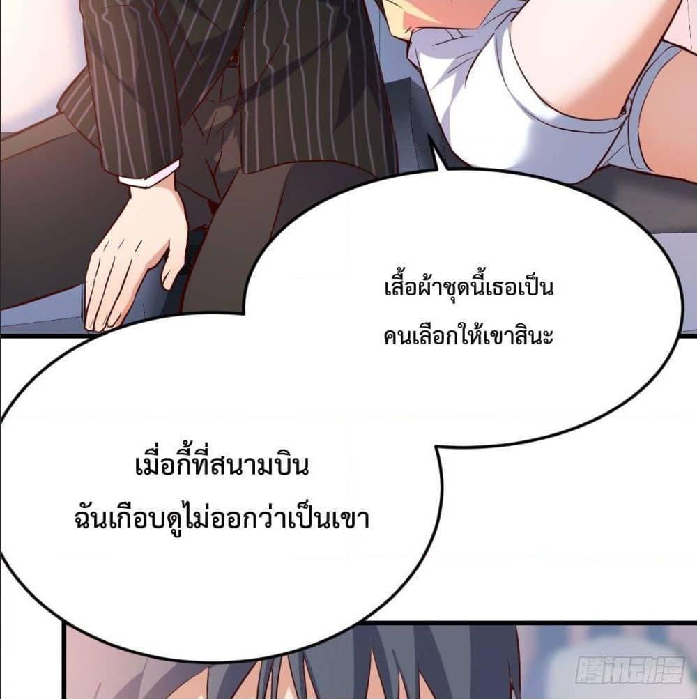 My Twin Girlfriends Loves Me So Much ตอนที่ 40 รูปที่ 74/88