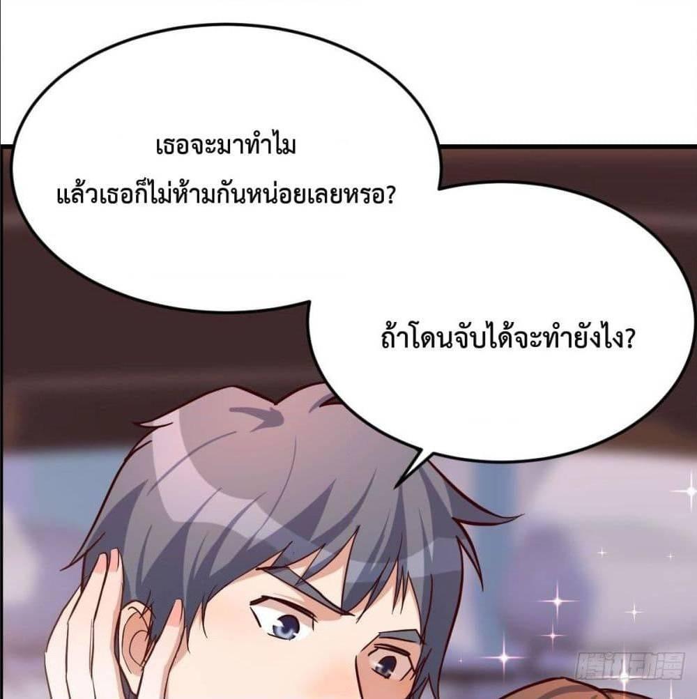 My Twin Girlfriends Loves Me So Much ตอนที่ 40 รูปที่ 76/88