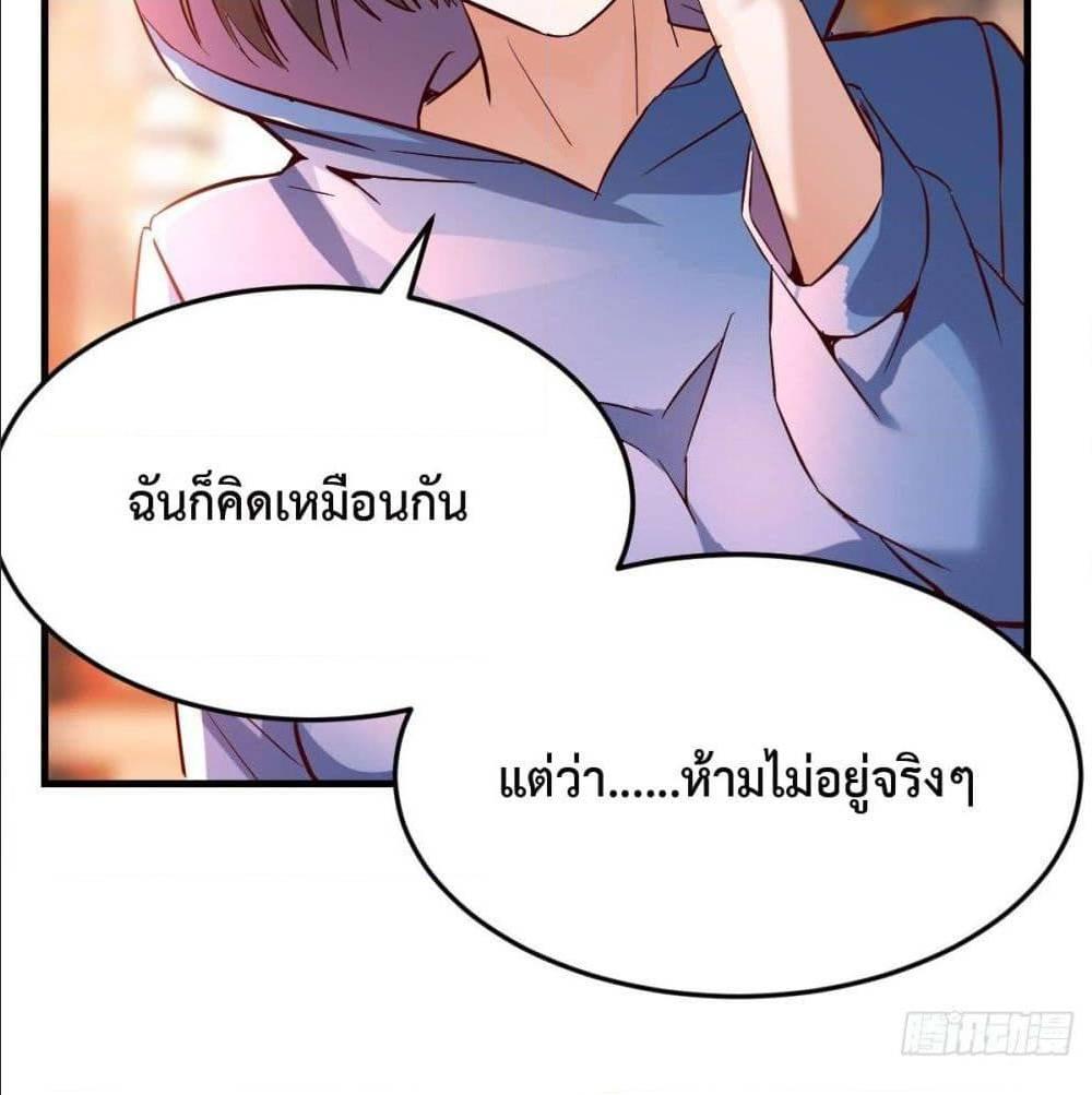 My Twin Girlfriends Loves Me So Much ตอนที่ 40 รูปที่ 79/88