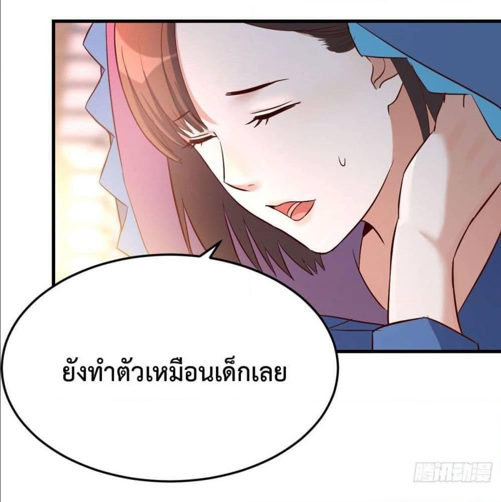 My Twin Girlfriends Loves Me So Much ตอนที่ 40 รูปที่ 80/88