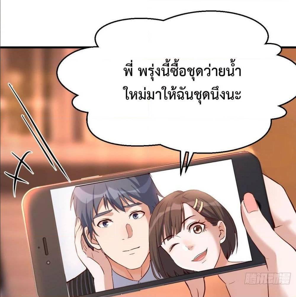 My Twin Girlfriends Loves Me So Much ตอนที่ 40 รูปที่ 81/88