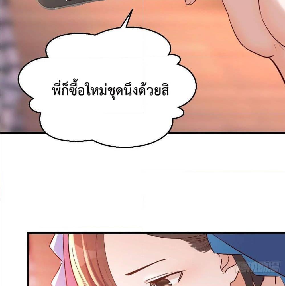 My Twin Girlfriends Loves Me So Much ตอนที่ 40 รูปที่ 82/88