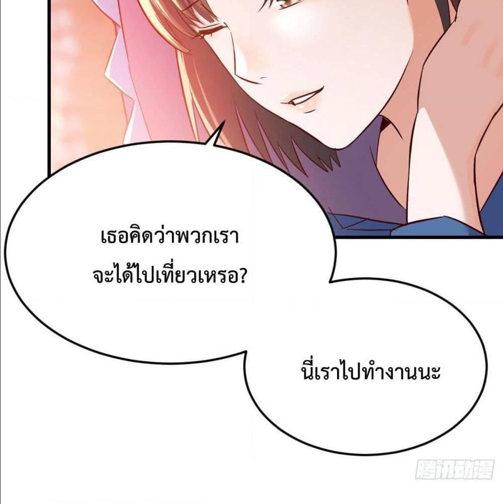 My Twin Girlfriends Loves Me So Much ตอนที่ 40 รูปที่ 83/88