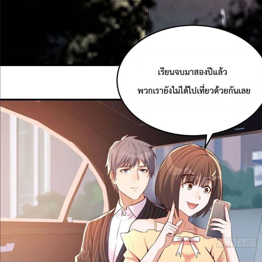 My Twin Girlfriends Loves Me So Much ตอนที่ 40 รูปที่ 85/88