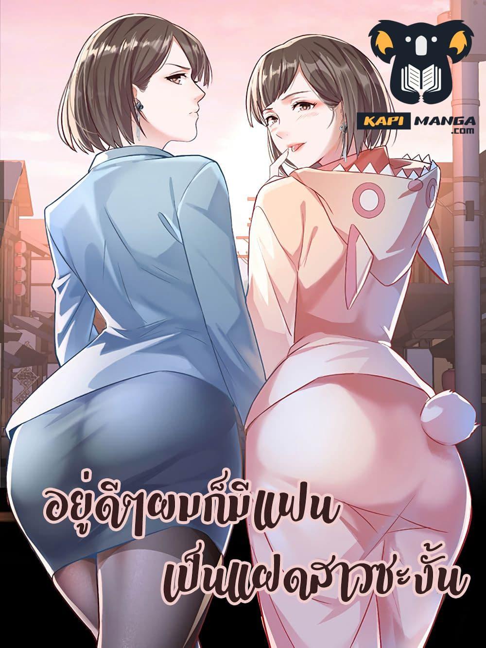 My Twin Girlfriends Loves Me So Much ตอนที่ 58 รูปที่ 1/4