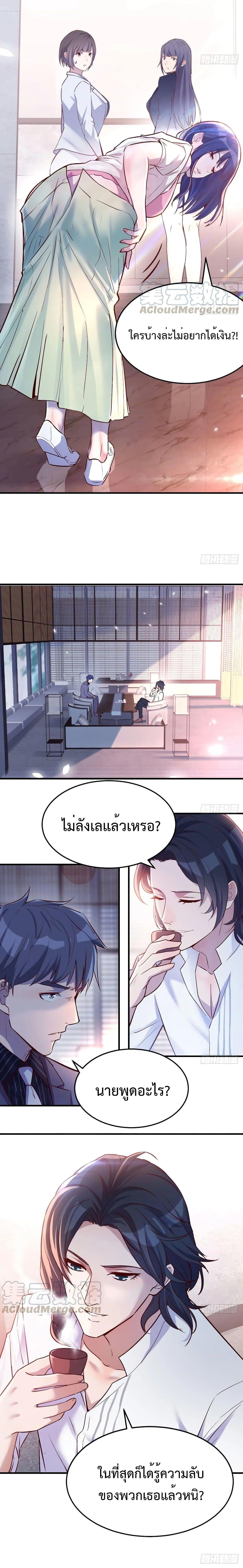 My Twin Girlfriends Loves Me So Much ตอนที่ 65 รูปที่ 11/12