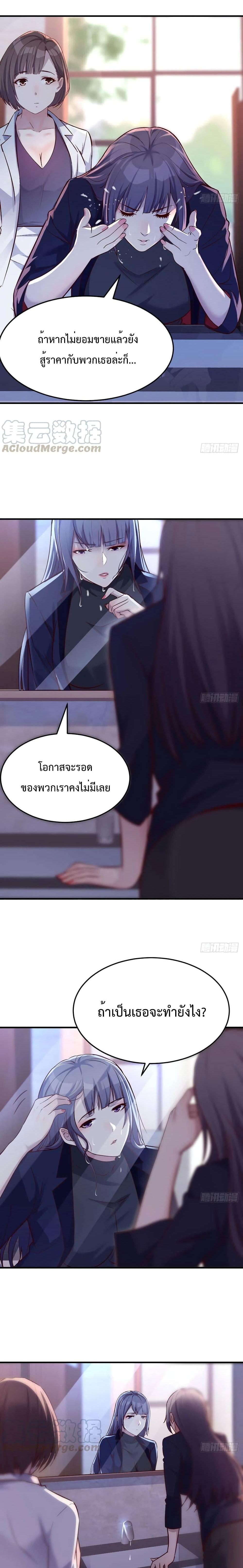 My Twin Girlfriends Loves Me So Much ตอนที่ 65 รูปที่ 9/12