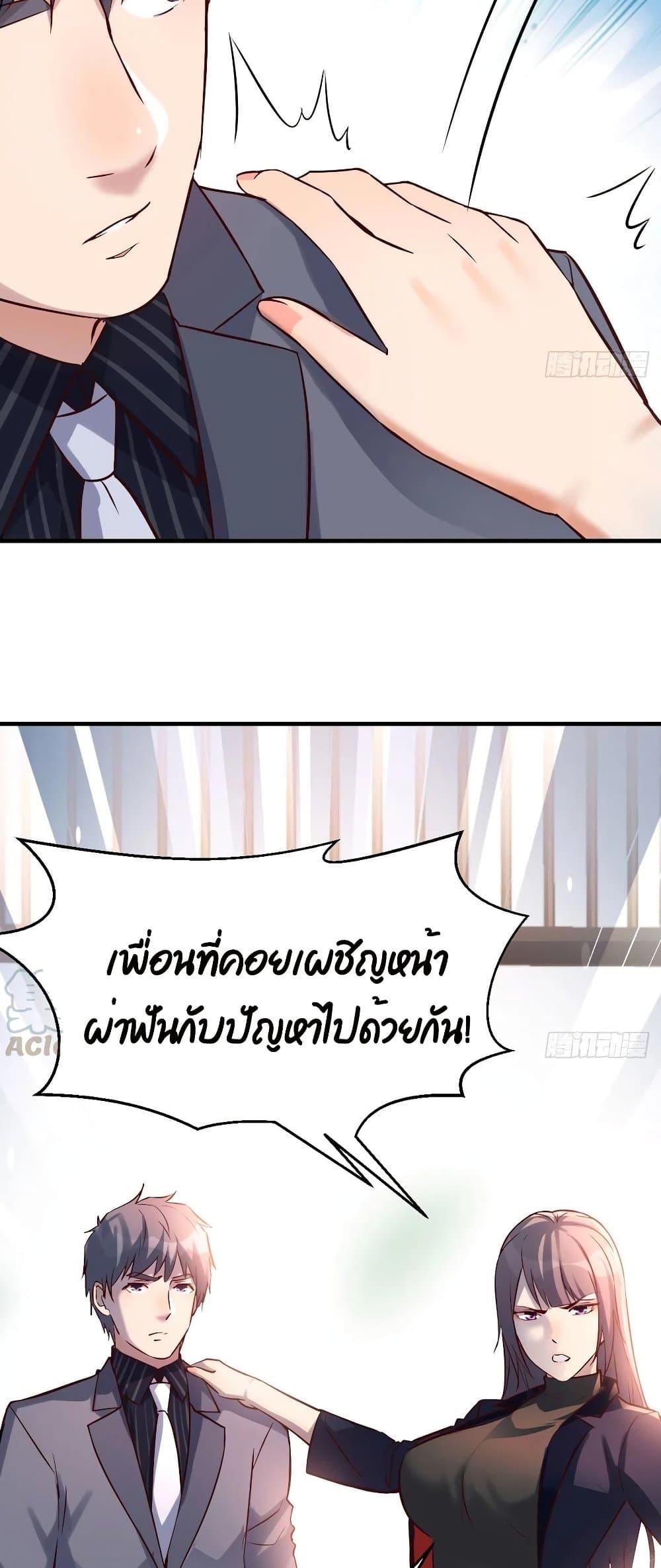 My Twin Girlfriends Loves Me So Much ตอนที่ 66 รูปที่ 10/27