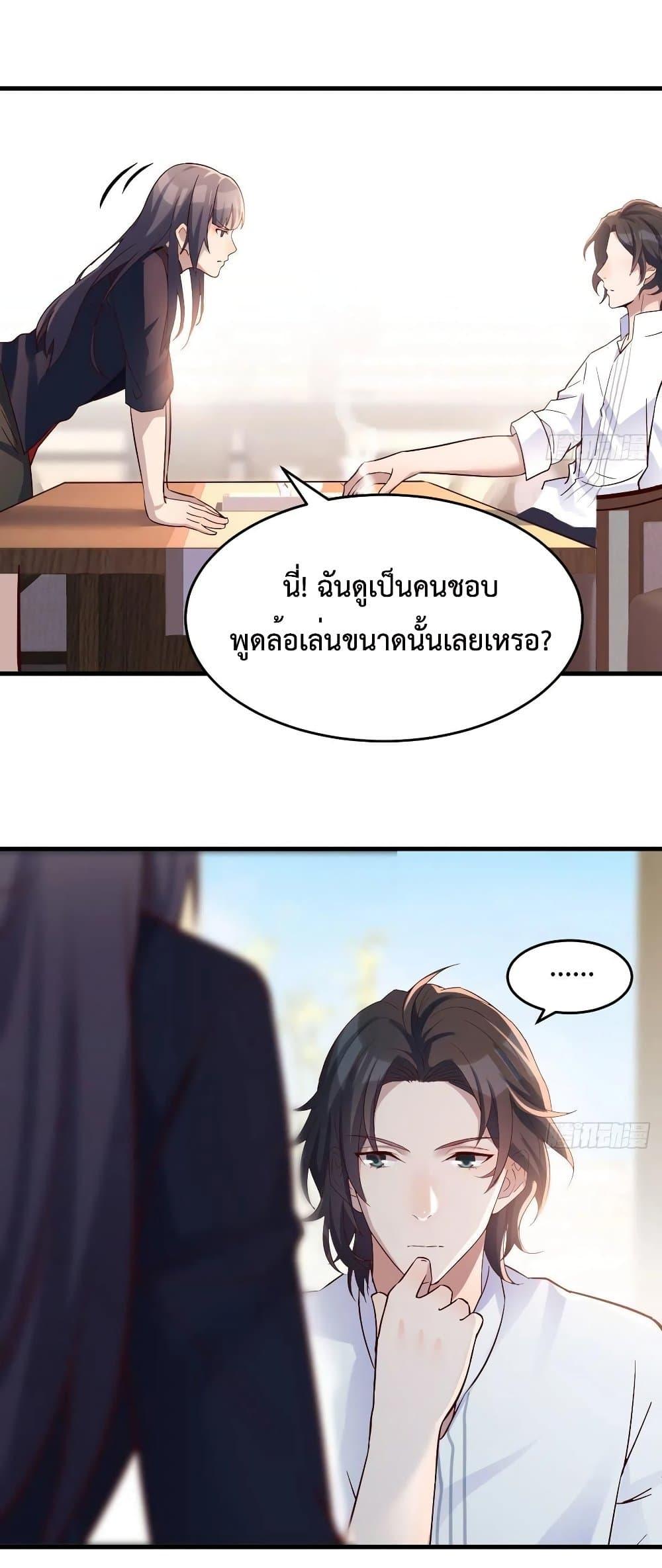 My Twin Girlfriends Loves Me So Much ตอนที่ 66 รูปที่ 13/27