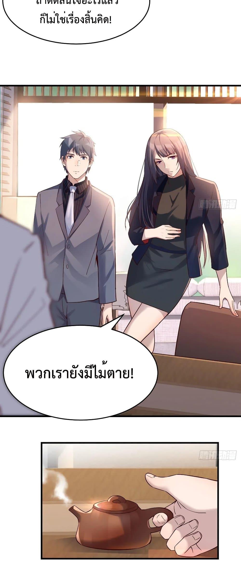 My Twin Girlfriends Loves Me So Much ตอนที่ 66 รูปที่ 16/27