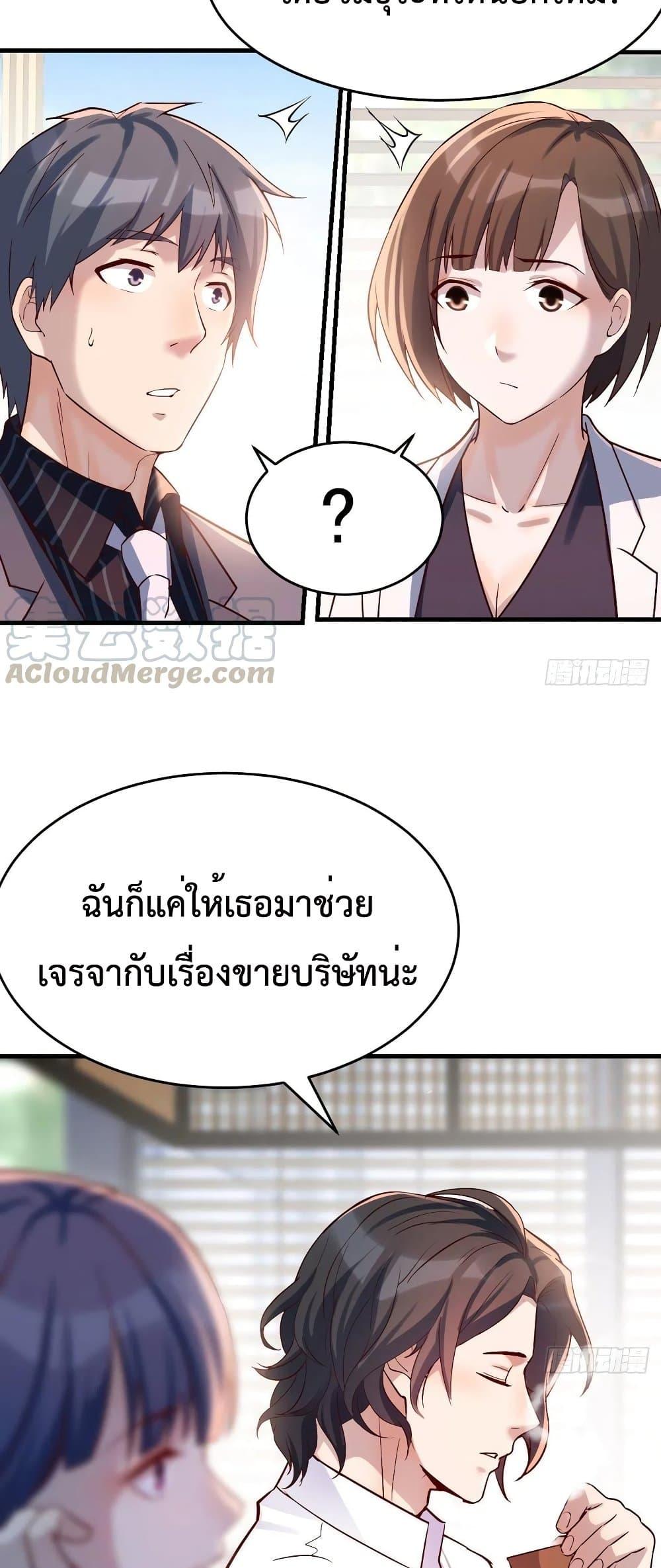 My Twin Girlfriends Loves Me So Much ตอนที่ 66 รูปที่ 19/27