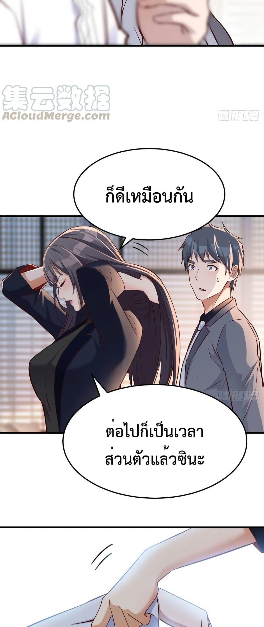 My Twin Girlfriends Loves Me So Much ตอนที่ 66 รูปที่ 21/27