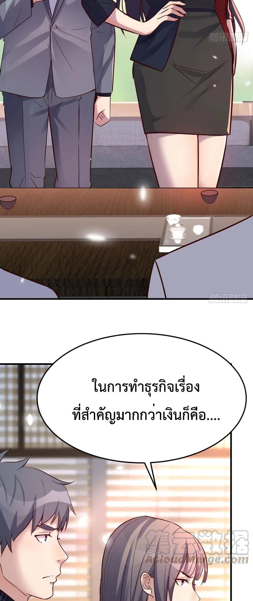 My Twin Girlfriends Loves Me So Much ตอนที่ 66 รูปที่ 8/27