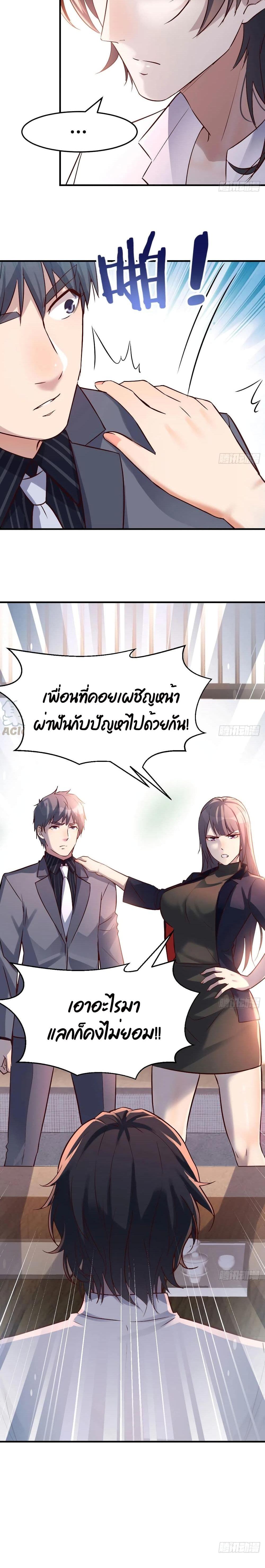 My Twin Girlfriends Loves Me So Much ตอนที่ 67 รูปที่ 5/12