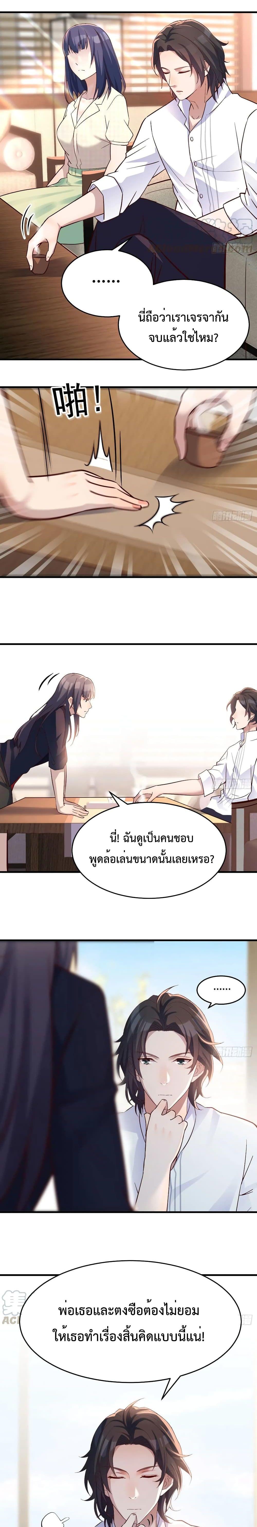 My Twin Girlfriends Loves Me So Much ตอนที่ 67 รูปที่ 6/12