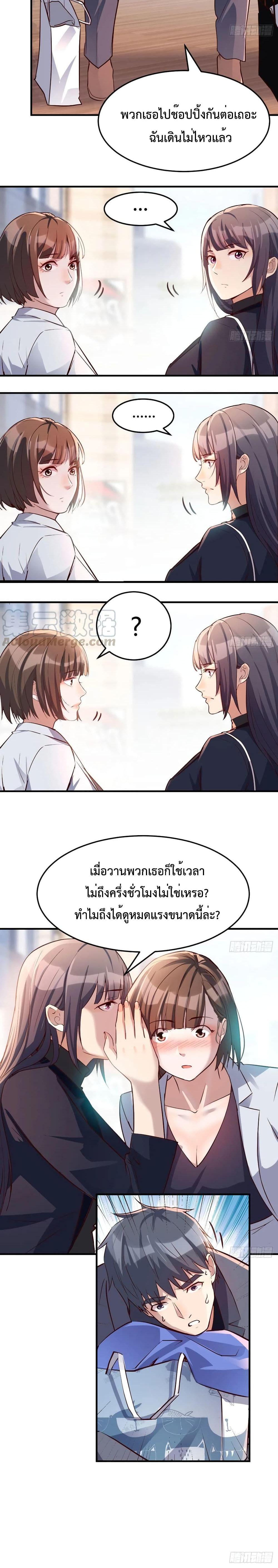 My Twin Girlfriends Loves Me So Much ตอนที่ 68 รูปที่ 11/12