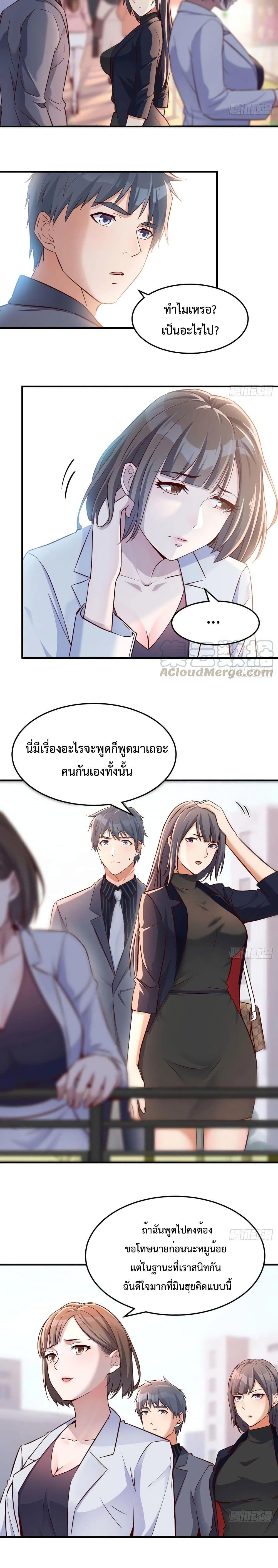 My Twin Girlfriends Loves Me So Much ตอนที่ 68 รูปที่ 3/12