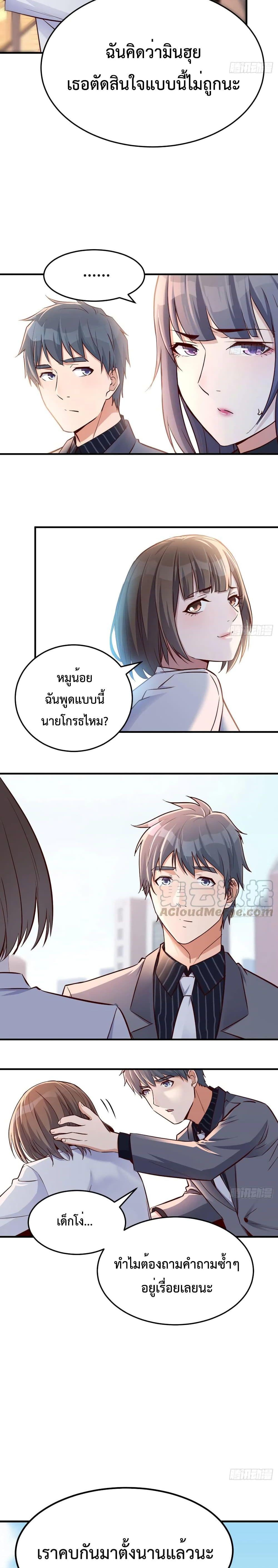 My Twin Girlfriends Loves Me So Much ตอนที่ 68 รูปที่ 5/12