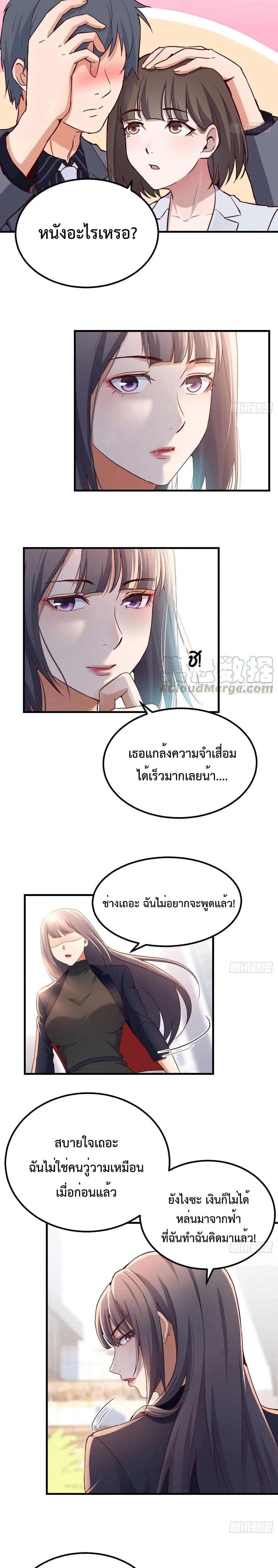 My Twin Girlfriends Loves Me So Much ตอนที่ 68 รูปที่ 8/12